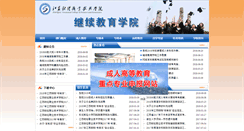 Desktop Screenshot of jxjyzx.jscj.edu.cn