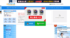 Desktop Screenshot of cz.jscj.cn