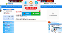 Desktop Screenshot of nt.jscj.com