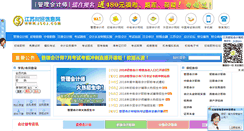 Desktop Screenshot of exam.jscj.com