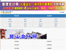Tablet Screenshot of ks.jscj.cn