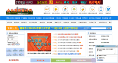 Desktop Screenshot of manage.jscj.net