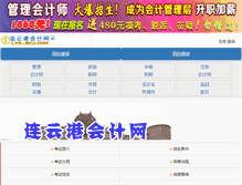 Tablet Screenshot of lyg.jscj.cn